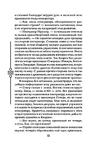 Двойник Запада